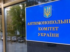 АМКУ раскрыл сговор на тендере по ремонту воинской части в Харькове