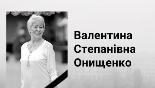 У Харкові зупинилося серце викладачки Каразінського університету