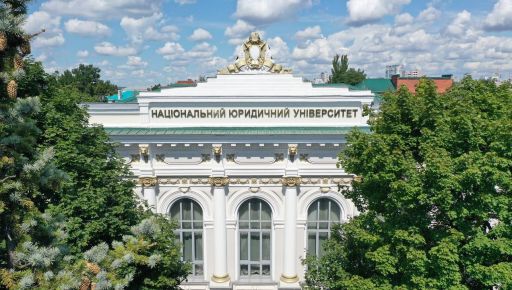 Стало відомо, кого обрали на посаду ректора юридичного університету в Харкові