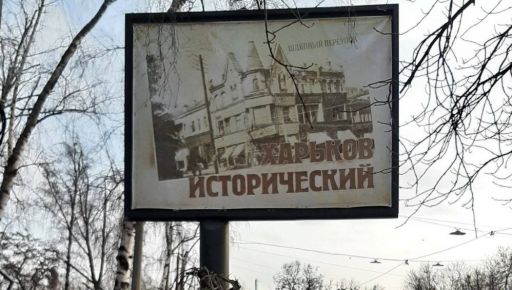 Харків продовжує очищатися від російської мови на вулицях