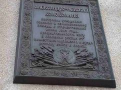 Московська дзвіниця в центрі Харкова: Дошку про "вход російських військ у Париж” просто прикрили