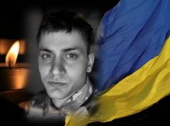 Военный из Одесской области погиб в бою на Харьковском направлении