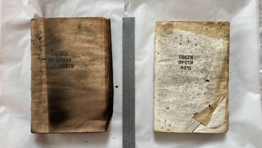 Пошкоджена російським ударом книжка з Харкова увійшла до фондів бібліотеки Кембриджа