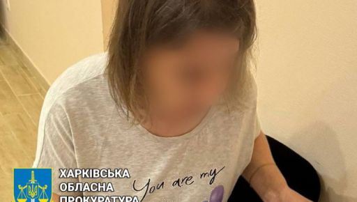 На Харківщині судитимуть колаборантку з Куп'янська