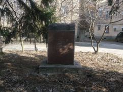 В Харькове демонтировали памятный знак большевику Артему