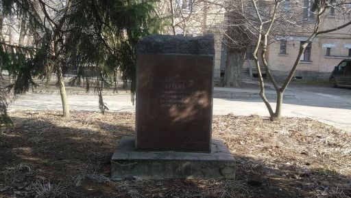 У Харкові демонтували пам’ятний знак більшовику Артему
