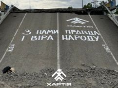 Харківський художник створив малюнок на зруйнованому мості, присвячений бригаді НГУ "Хартія"