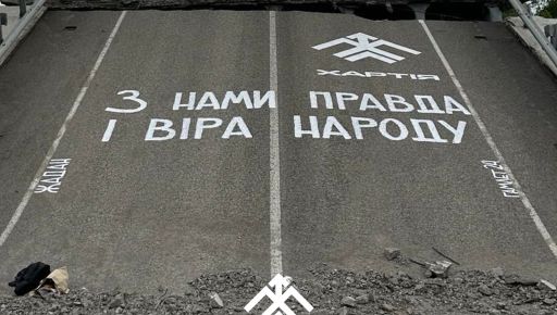 Харьковский художник создал рисунок на разрушенном мосту, посвященный бригаде НГУ "Хартия"
