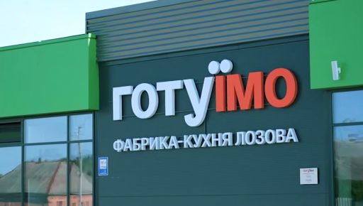 У Лозовій відкриється друга в Україні фабрика-кухня: готуватимуть для 5 тис. учнів