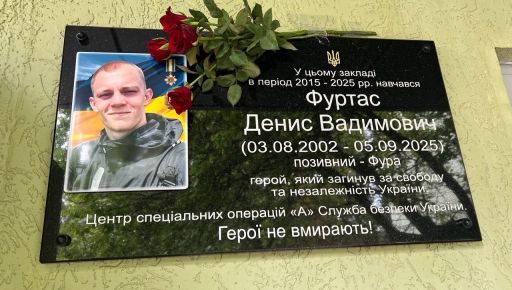 У Харкові відкрили меморіальну дошку чемпіону світу з кікбоксингу