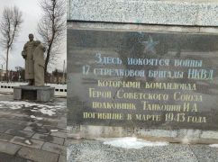 Терехова просять прибрати могилу НКВС-івців від харківського ліцею