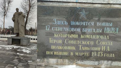 Терехова просят убрать могилу НКВД-истов от харьковского лицея