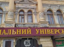 ХНМУ им Котляревского сохранил статус стратегически важного учреждения &ndash; Минкульт