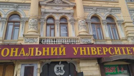 ХНМУ им Котляревского сохранил статус стратегически важного учреждения &ndash; Минкульт