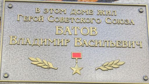 В Харькове демонтировали доску советскому деятелю Батову (ФОТОФАКТ)