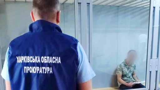 В Харьковской области бросили за решетку мужчину, который задушил и закопал 20-летнюю девушку