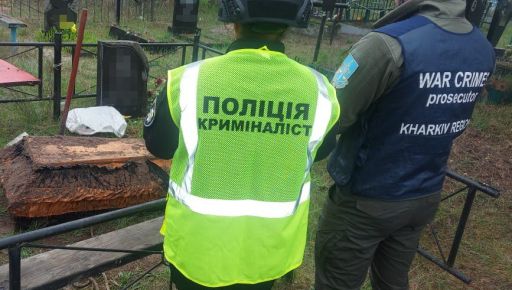 На Харківщині ексгумували літнього чоловіка, який загинув під час окупації