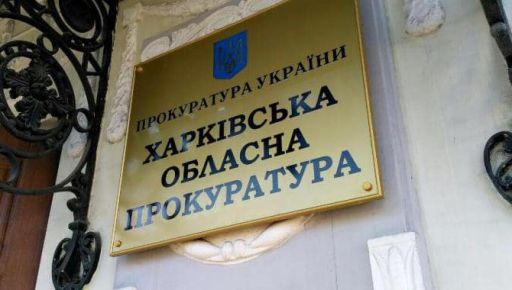 На Харківщині судитимуть трьох співробітників окупаційного пенсійного фонду