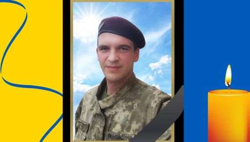 Рік встановлювали особу: на Рівненщині поховали загиблого поблизу Вовчанська бійця