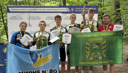 Збірна Харківщини здобула "бронзу" на чемпіонаті України з велотуризму