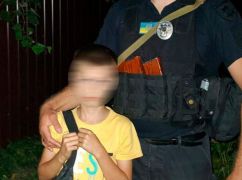 На Харківщині 8-річний хлопчик втік з дому через сварку з мамою