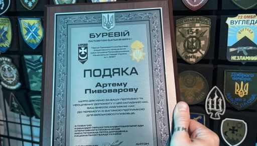 Артем Півоваров показав нагороди від військових