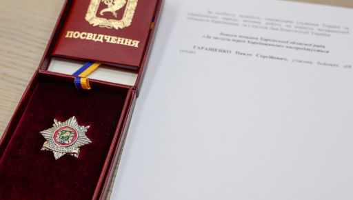 Бывшего военнопленного из Харьковщины отметили наградой