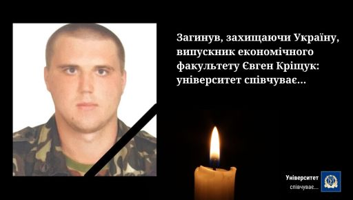 Випускник Харківського університету загинув на війні з російськими окупантами