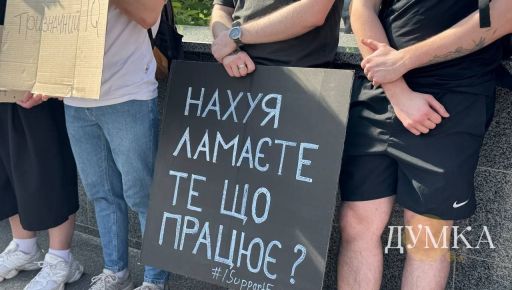 Акції протесту в Україні та Верховна Рада: що викликає напругу
