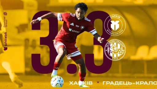 ФК "Харьков" сыграл вничью с чешским клубом на собрании