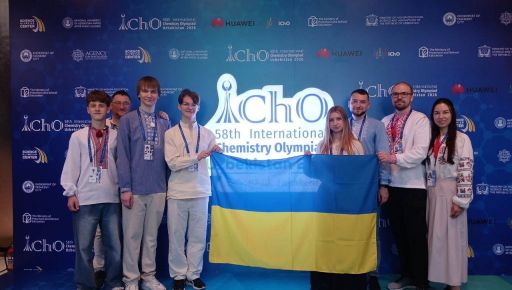 Харьковчане завоевали "серебро" на престижной Международной олимпиаде по химии