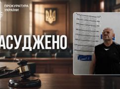 На Харківщині організатора наркоугруповання засудили до 12 років тюрми