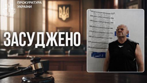 На Харківщині організатора наркоугруповання засудили до 12 років тюрми