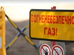 В селе Харьковской области на три дня отключат газ: где и когда