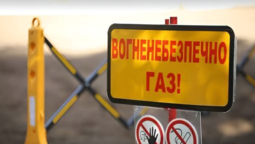 У селі на Харківщині на три дні відключать газ: де та коли