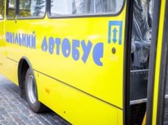 В Харьковской области пополнили автопарк школьных автобусов: какие громады получили новый транспорт