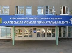 В Харькове перинатальный центр присоединят в больницу №18