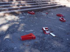 Россия нанесла удар по Изюму на Харьковщине "Торнадо-С": повреждено культурное учреждение