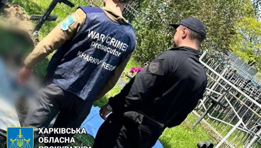 У передмісті Харкова ексгумували тіло дитини, убитої росіянами