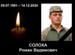 На Курщині загинув гранатометник із Харківської області
