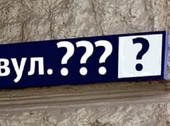 Переіменувати вулицю, що названа на честь російської святої, пропонують у Харкові