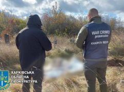 Загинув у себе вдома: На Харківщині ексгумували жертву армії путіна