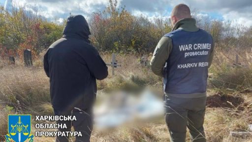 Погиб у себя дома: В Харьковской области эксгумировали жертву армии путина
