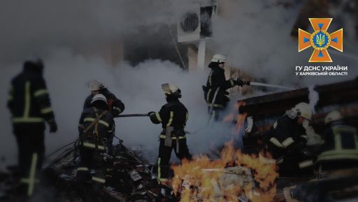 В Харьковской области после ударов россиян вспыхнули четыре пожара - ГСЧС