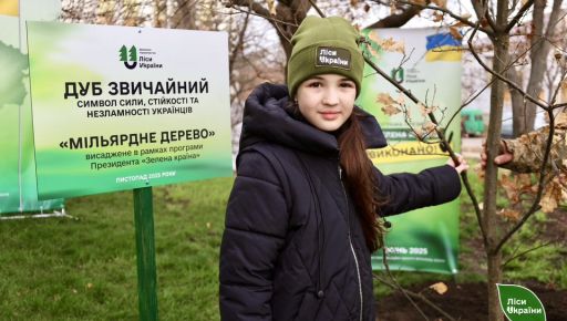 На Харківщині висадили мільярдне дерево (ФОТОФАКТ)