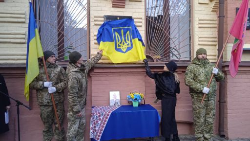 В Харькове на стене лицея увековечили погибшего героя-пограничника