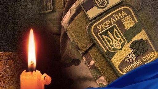 На Харківщині поховали захисника, який загинув на Запорізькому напрямку