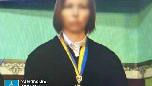 Прокуратура Харьковщины наказала судью, которая добровольно сотрудничала с врагом