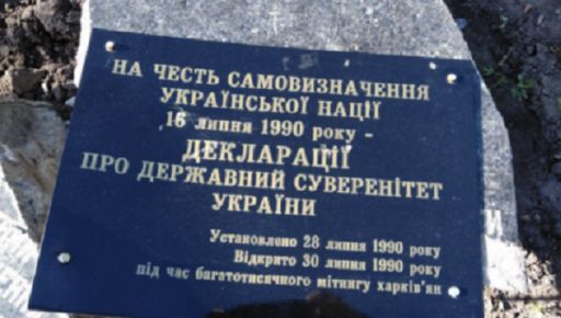 Робота не виконана на 100%: Нардеп розкритикував деколонізацію в Харкові та області