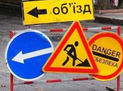 В Харькове перекрыли одну из улиц до 23 октября: причина